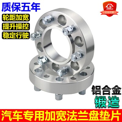 普拉多FJ250霸道LC250锻造法兰盘