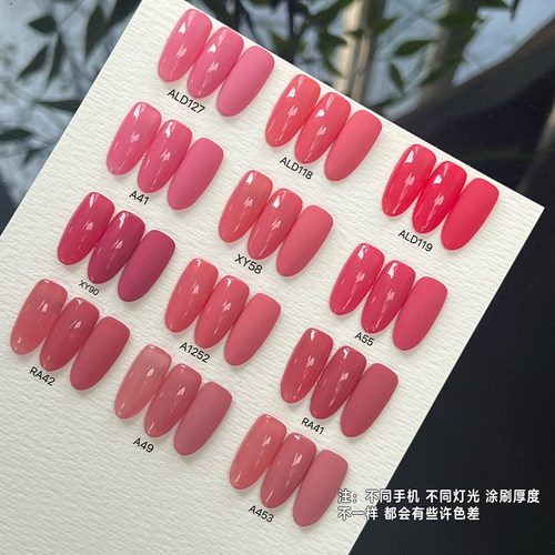 江坂丽奈同款美甲甲油胶