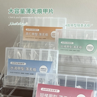 家和美学免修型甲片美甲贴片2025新款穿戴甲免刻磨甲片美甲店专用