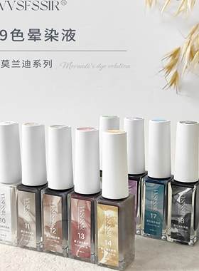 家和美学VVS纯色水彩晕染液