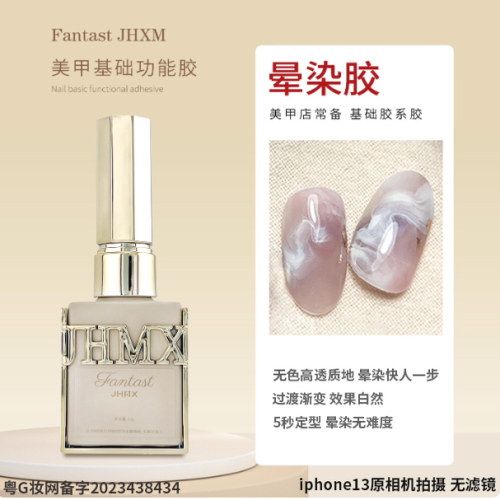 晕染胶美甲店专用透腮色红甲油胶