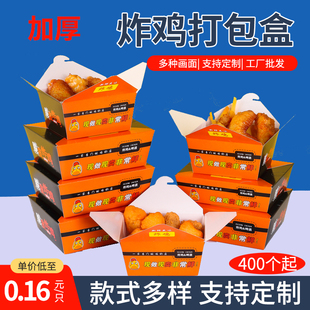 一次性商用外卖叫了个全鸡整鸡韩式炸鸡打包盒子纸盒包装炸扁定制