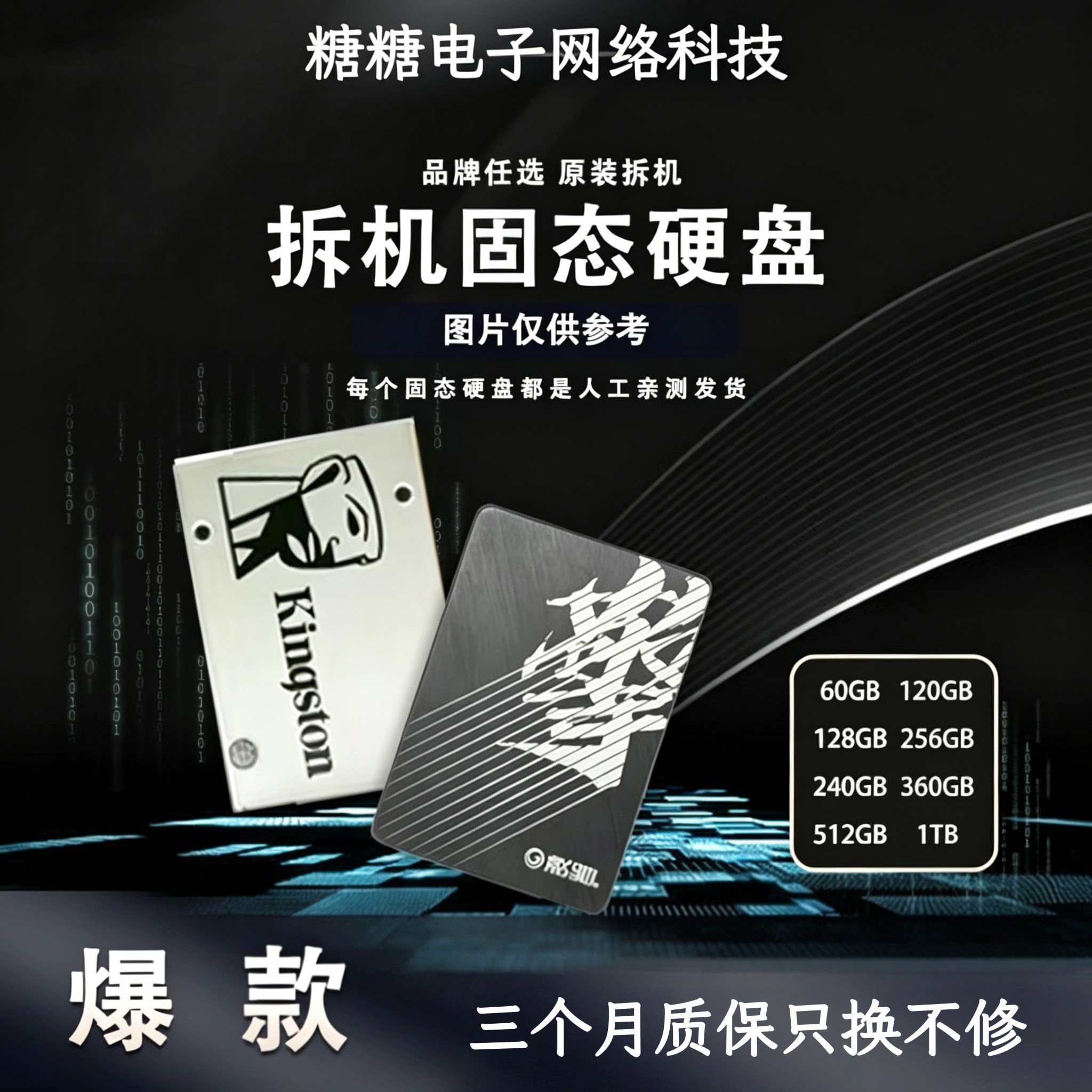 SATA3.0二拆机SSD2.5寸固态硬盘128G 240G 256G 360G 480G 512G旧