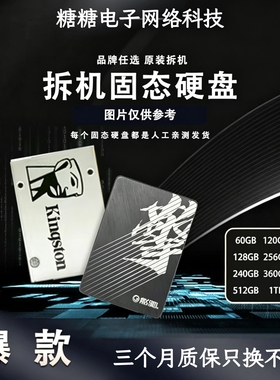 SATA3.0二拆机SSD2.5寸固态硬盘128G 240G 256G 360G 480G 512G旧