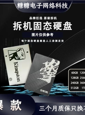 SATA3.0二拆机SSD2.5寸固态硬盘128G 240G 256G 360G 480G 512G旧