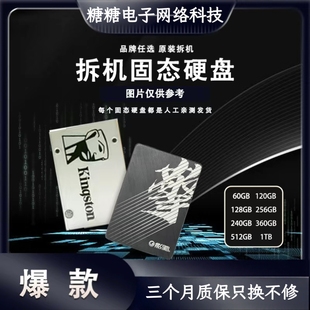 480G SATA3.0二拆机SSD2.5寸固态硬盘128G 360G 256G 512G旧 240G