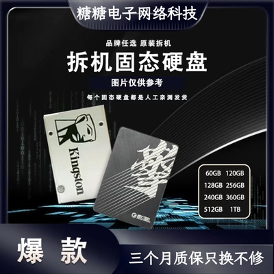 SATA3.0二拆机SSD2.5寸固态硬盘128G 240G 256G 360G 480G 512G旧