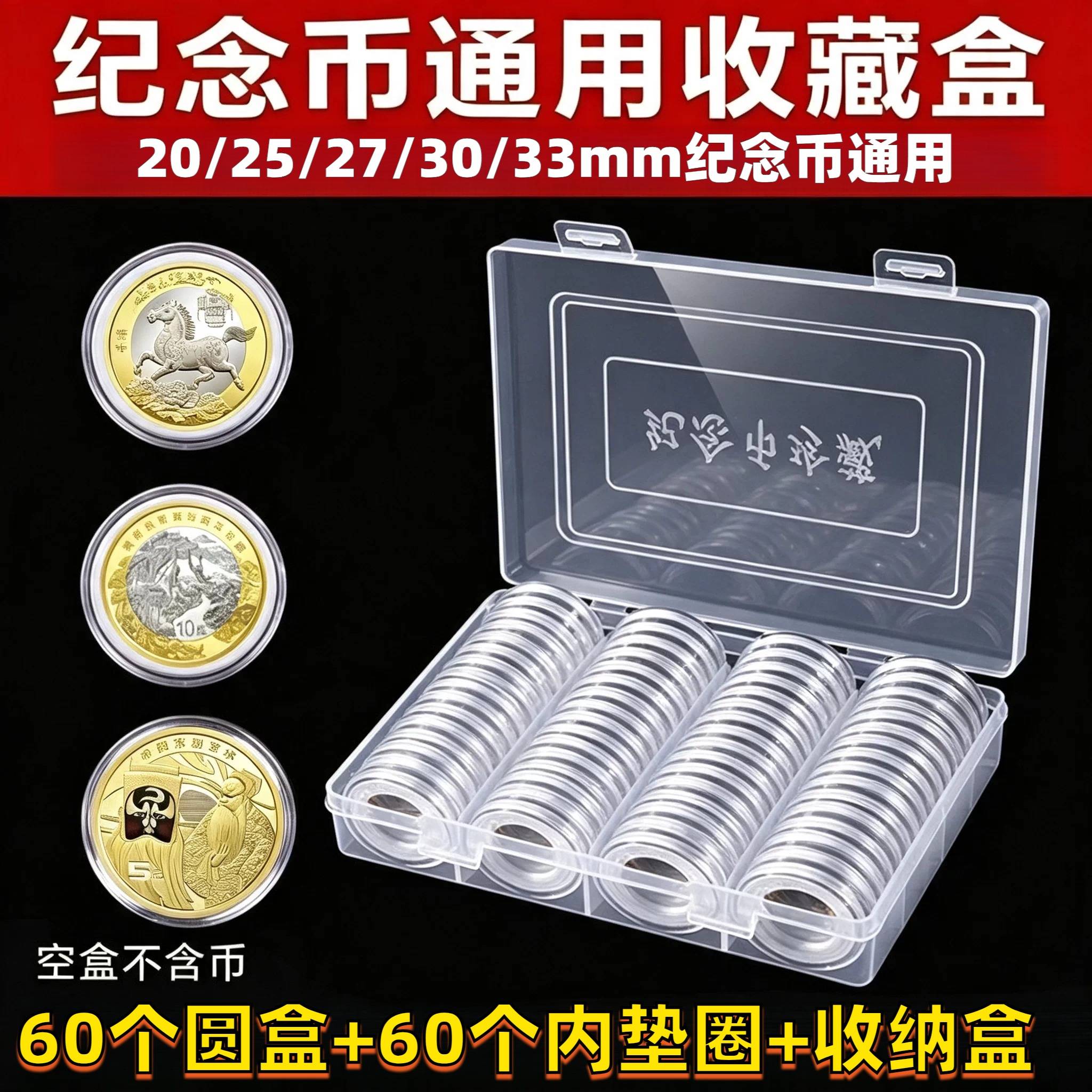 景区纪念币收纳盒33mm通用保护硬币圆古铜钱币收藏流通生肖币空盒