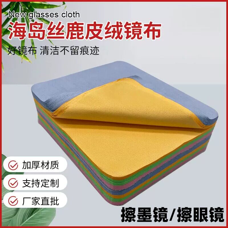 墨镜专用擦拭布眼镜大号独立包装超细纤维近视眼镜镜片清洁擦拭布图片
