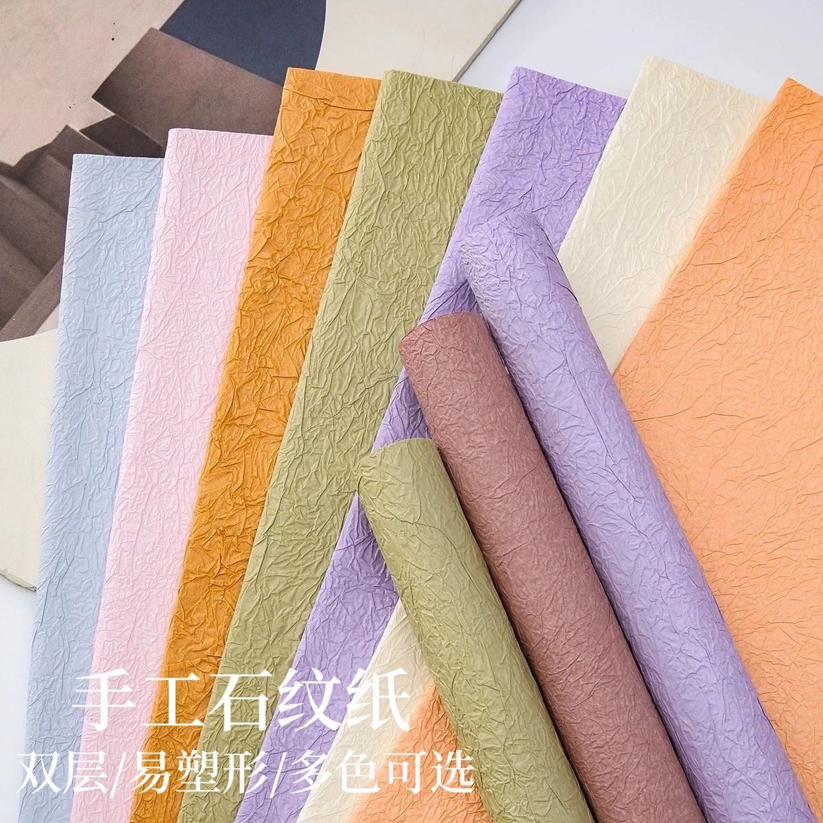 手工石纹肌理皱纹纸鲜花花束包装纸加厚褶皱花纸水墨花艺礼物材料