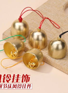 圣诞树铃铛挂件黄铜清脆风铃吊坠绿植包包汽车装饰品纯铜diy配件
