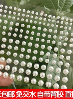 立体半圆珍珠贴额头珍珠花钿古风眉心饰品创意花束diy装饰品自粘