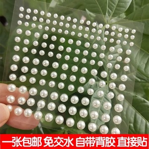 立体半圆珍珠贴额头珍珠花钿古风眉心饰品创意花束diy装饰品自粘