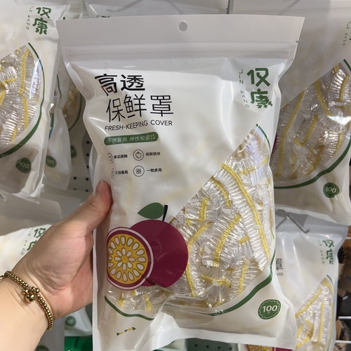 保鲜膜套罩食品级家用冰箱剩菜碗盖套碗保鲜套密封保鲜厨房保鲜袋