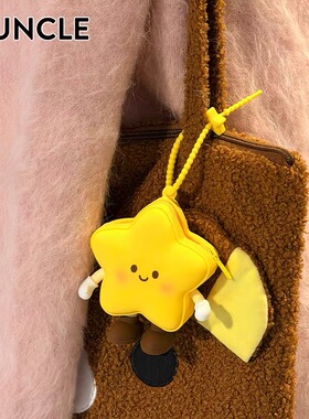 Q uncle 新款星星挂件可爱零钱包男女通用创意小包挂件祝福礼物