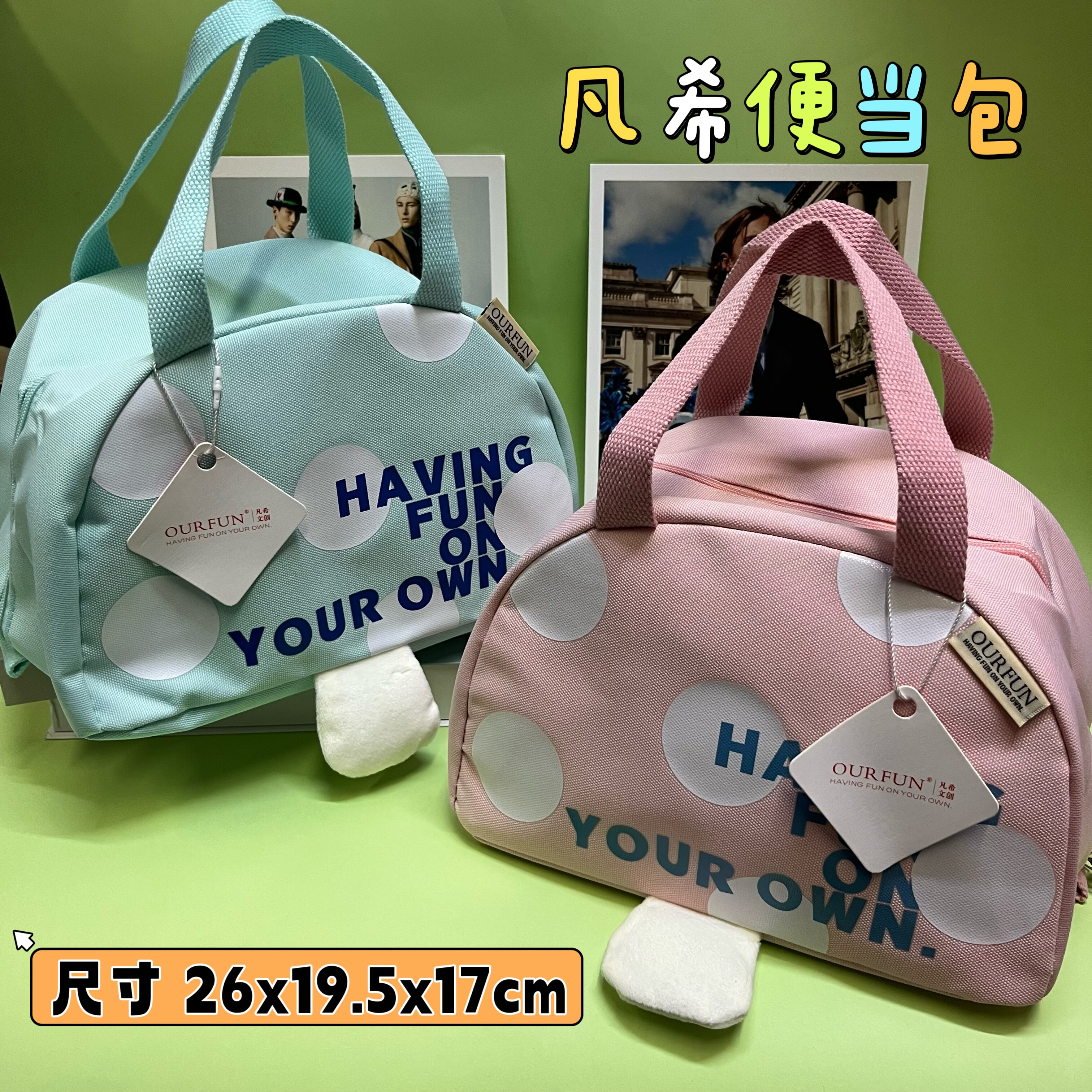 凡希新款饭盒袋保温袋防水大容量便当包卡通可爱上班族带饭手提袋