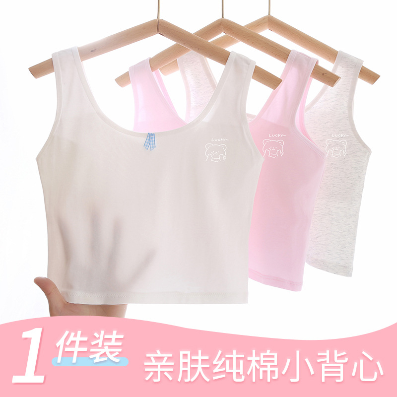 女童发育期文胸夏季薄款小学生背心初中儿童9-13岁中长款内衣