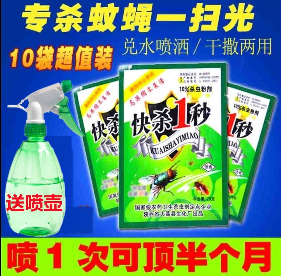 蚊子药驱蚊灭蚊神器室内外大面积灭蚊飞虫家用长效杀虫菊酯喷雾剂