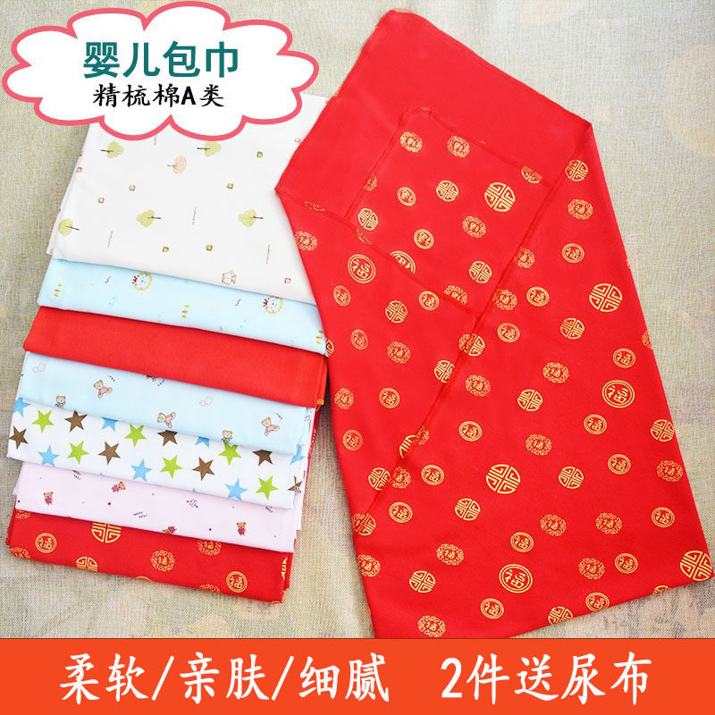 婴儿纯棉包巾新生婴儿百福包被抱毯初生婴儿红色福字产房包巾裹布
