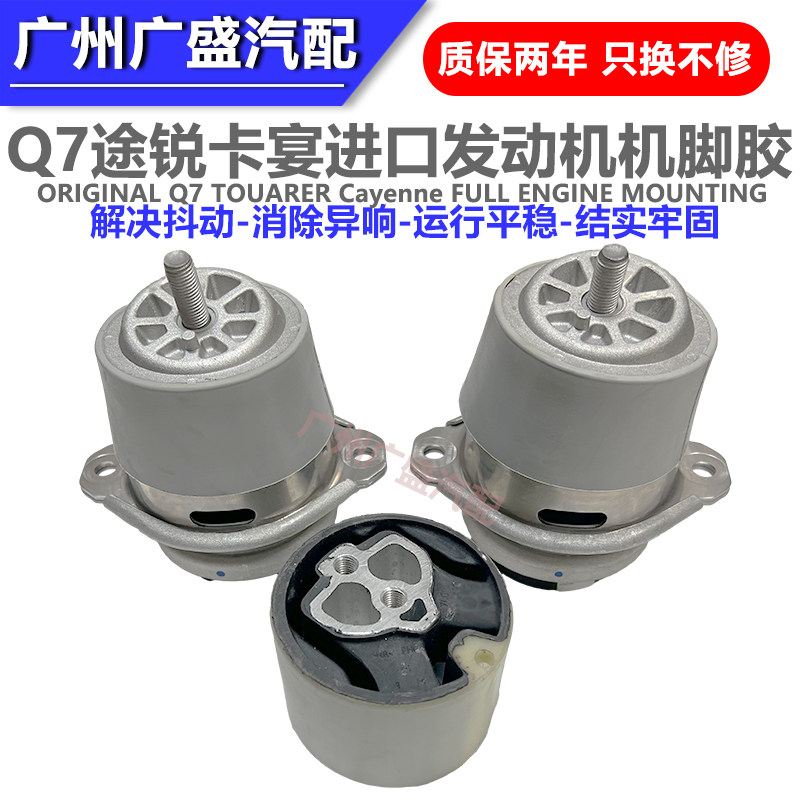适配保时捷卡宴帕拉梅拉奥迪Q7途锐发动机机脚胶垫机爪发动机支架