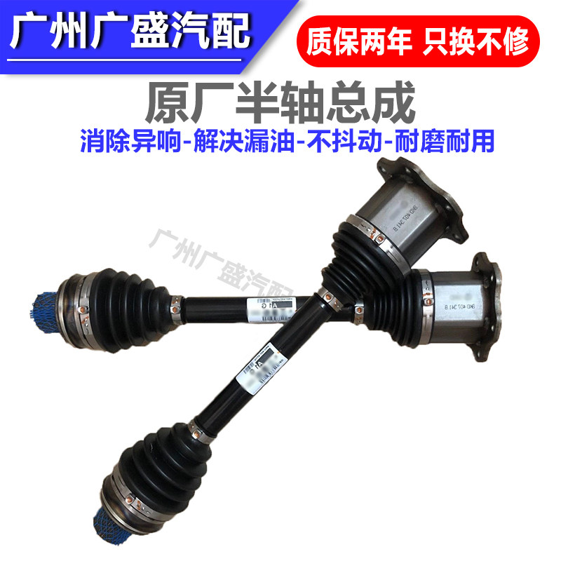 適用于奧迪A6L A6 A4L A5 Q3 Q7 Q5半軸總成半軸內外球籠前傳動軸