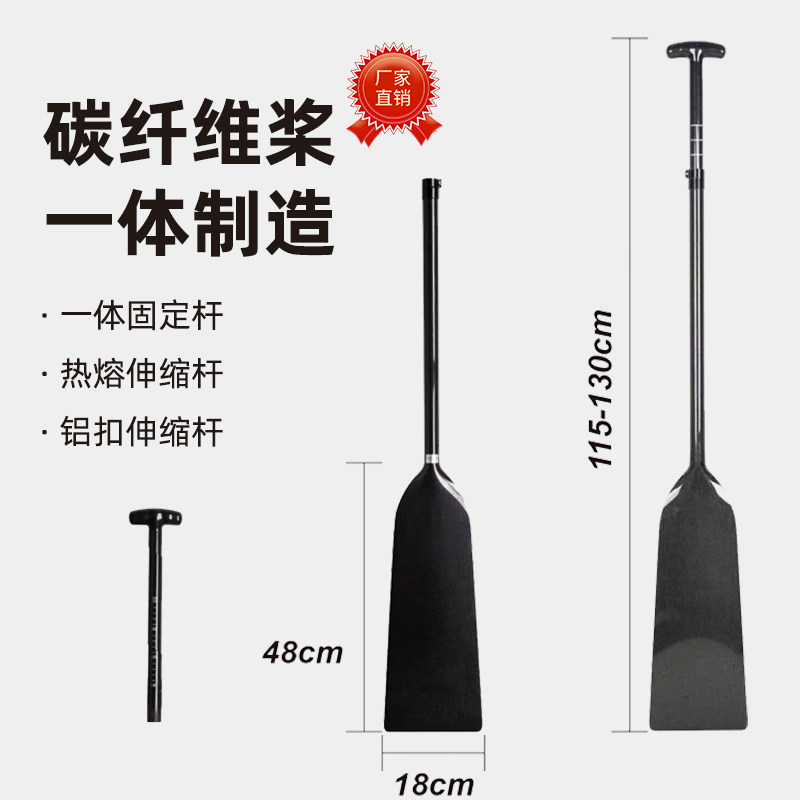 碳纤维龙舟桨划水分水平面一体伸缩桨传统龙舟船专用比赛划水船桨图片