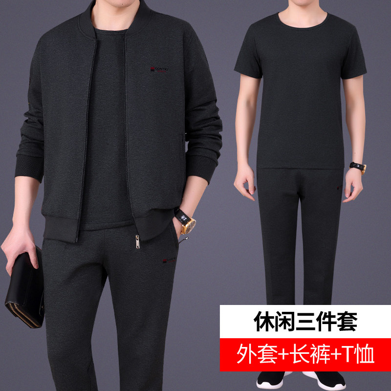 中老年春秋装男式大码三件套运动服套装休闲健身跑步爸爸运动装棉