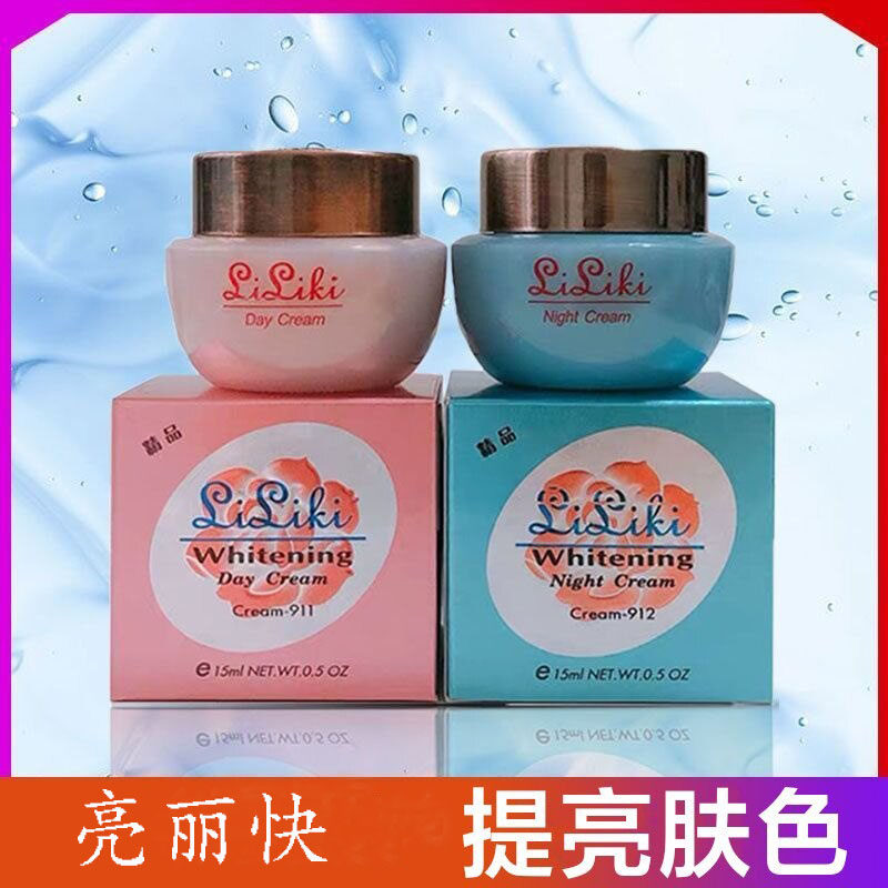原装正品亮丽快日霜晚霜早晚霜洗面奶护肤化妆品套装改善暗沉保湿