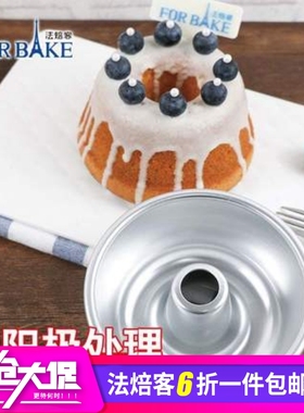 法焙客 空心圆模（阳极）中空蛋糕模戚风蛋糕模天使模 FB30523