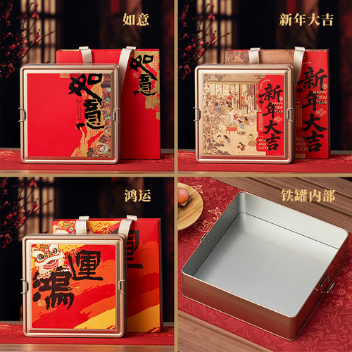 新年礼盒包装盒春节铁盒礼品盒