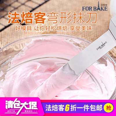 包邮法焙客弯形抹刀 蛋糕奶油 裱花刮平刀 10寸不锈钢FB50430