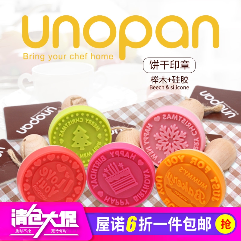 屋诺卡通饼干diy月饼烘焙工具