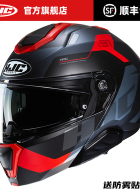 进口HJC揭面盔i91摩托车头盔男女双镜片机车冬季巡航四季全盔旗舰