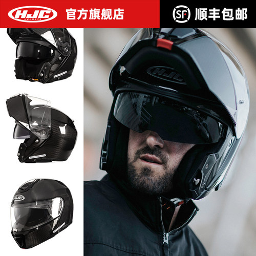 hjc揭面盔四季通用双镜片碳纤维