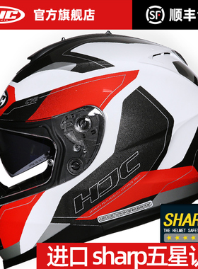 进口HJC头盔摩托车全盔C70男女机车街车双镜片四季sharp认证冬季