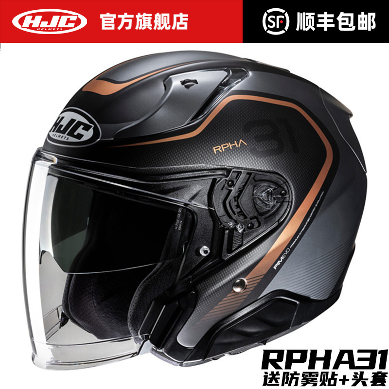HJC进口摩托车头盔四分之三半碳纤维盔复古RPHA31男女机车四季