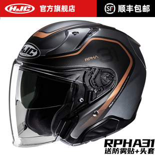 HJC进口摩托车头盔四分之三半碳纤维盔复古RPHA31男女机车四季