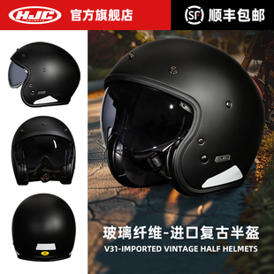进口HJC复古半盔V31摩托车头盔冬季男女士机车四分之三巡航玻璃钢