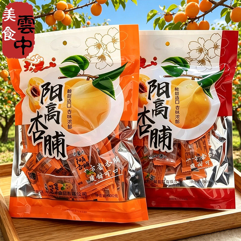 大泉山阳高杏脯酸甜无核独立包装