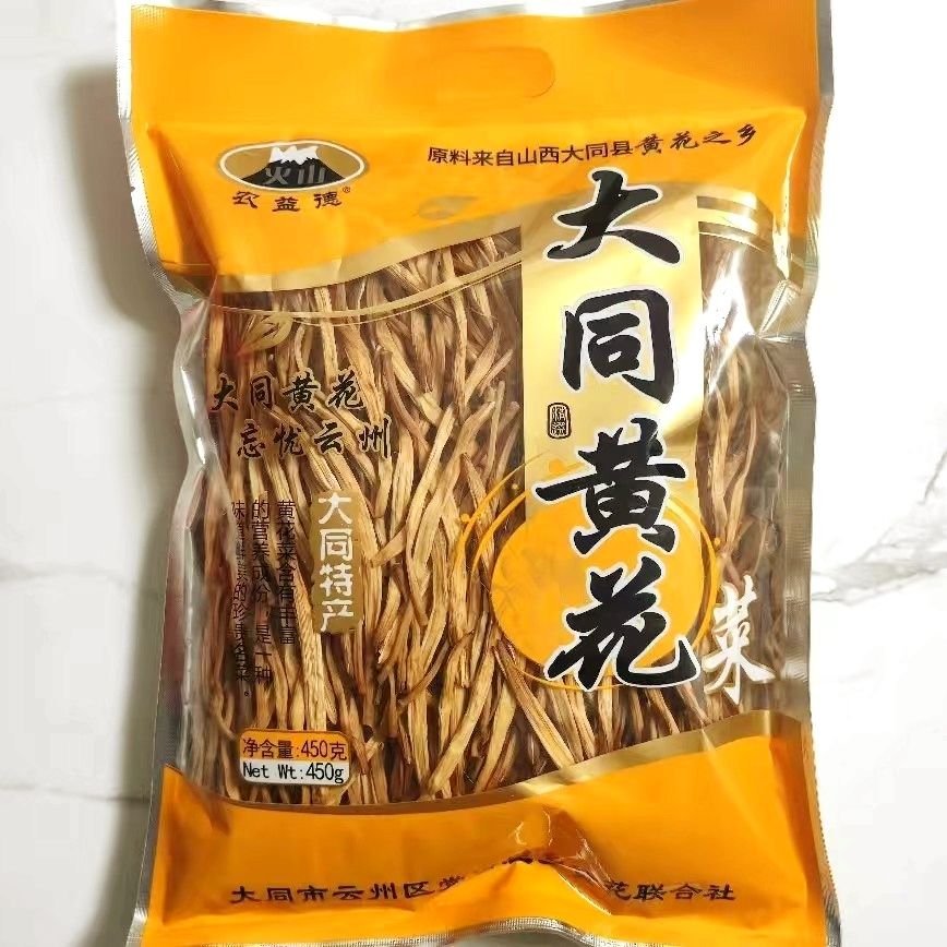 大同黄花菜山西干货即食凉拌菜