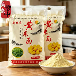 大同黄米面粉山西特产纯糕面黍子面软糯年糕黏豆包油炸糕面5斤装