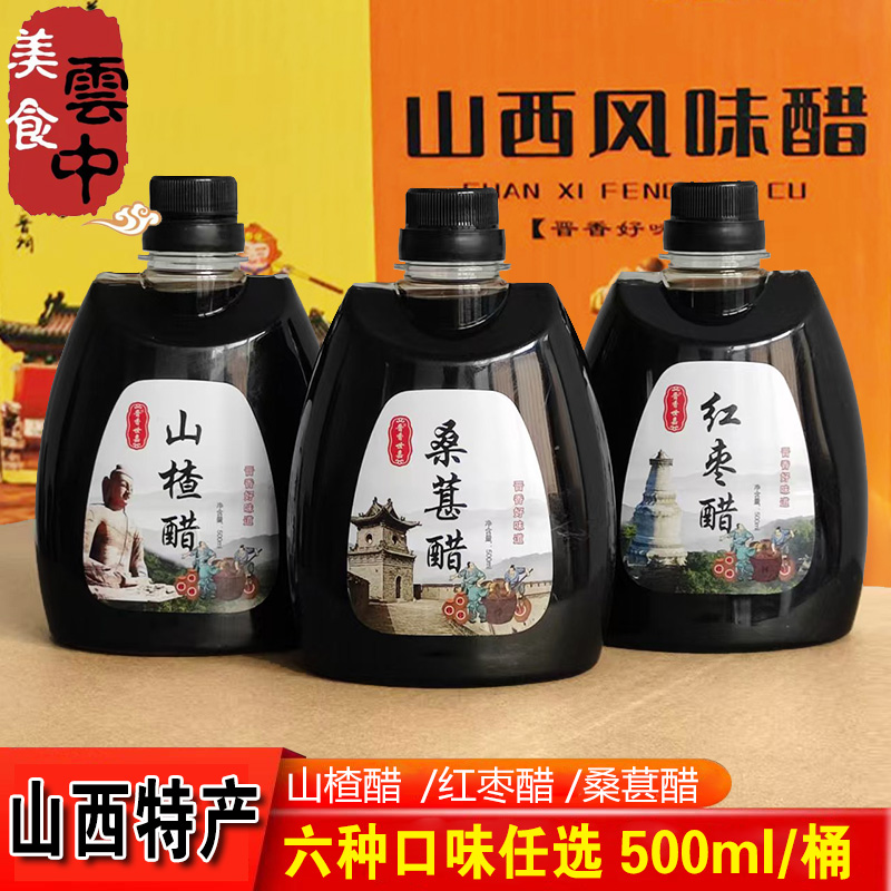 晋香世嘉山西特产手工醋