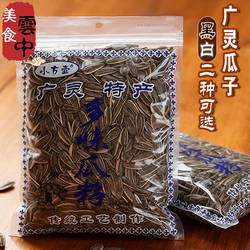 广灵多味瓜子山西大同特产五香黑瓜子坚果炒货向日葵花籽零食干果