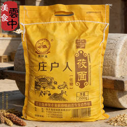 右玉莜面山西特产莜麦面粉莜面鱼鱼栲栳栳莜面窝窝粗粮面粉2500g