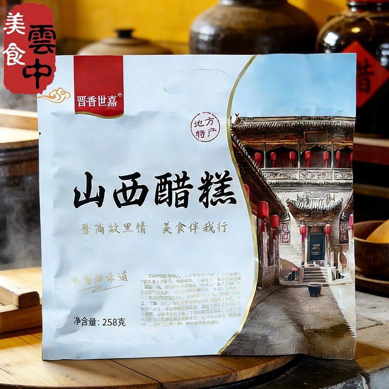 山西醋糕红枣片野酸枣糕沙棘果糕休闲零食独立小包装地方特产小吃