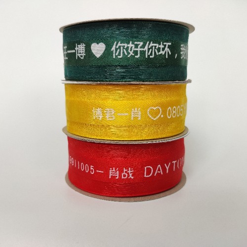 手腕带歌手应援演唱会