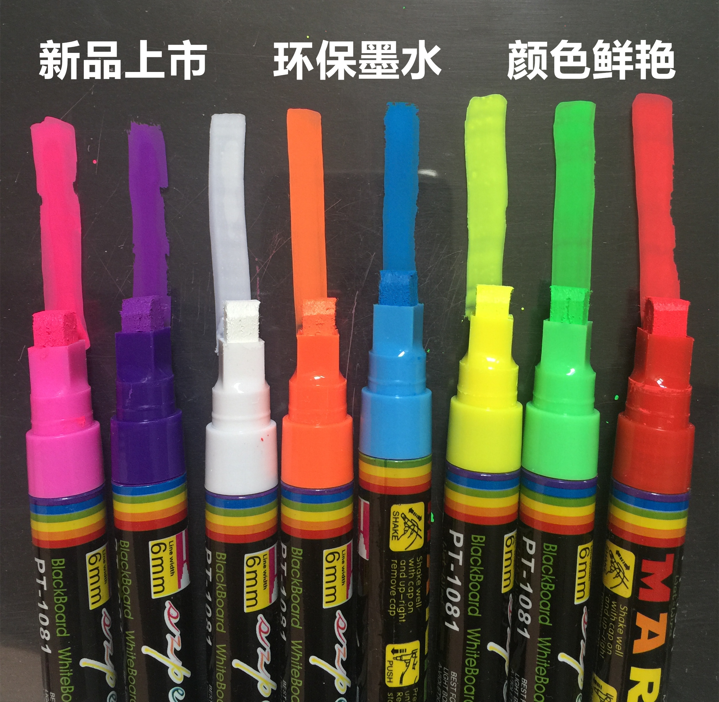 佩通电子LED灯板荧光笔玻璃黑荧光笔