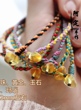 可穿珠手链绳替换黄金转运珠DIY