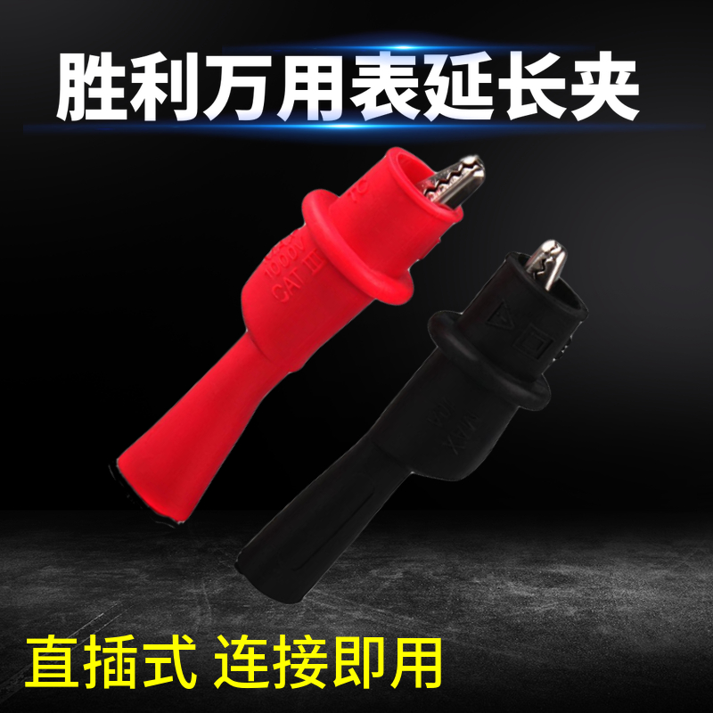 万用表鳄鱼夹通用配件图片