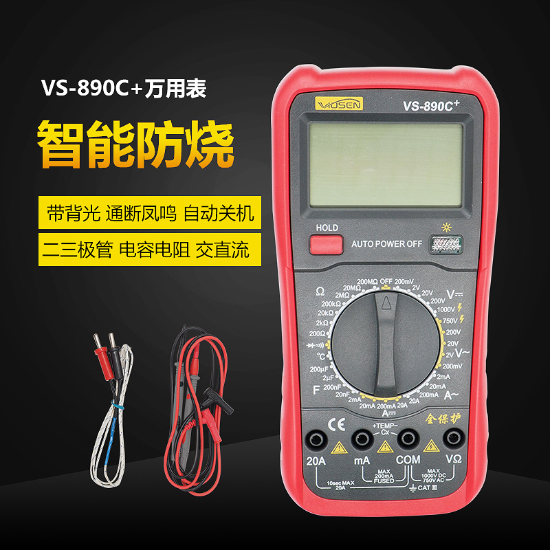 µç¹¤DT9205A¸ß¾«¶Èµç×ÓÍòÓñíÊý×ÖÍòÄܱíµç±íÖÇÄÜ·ÀÉÕDT890D/890C